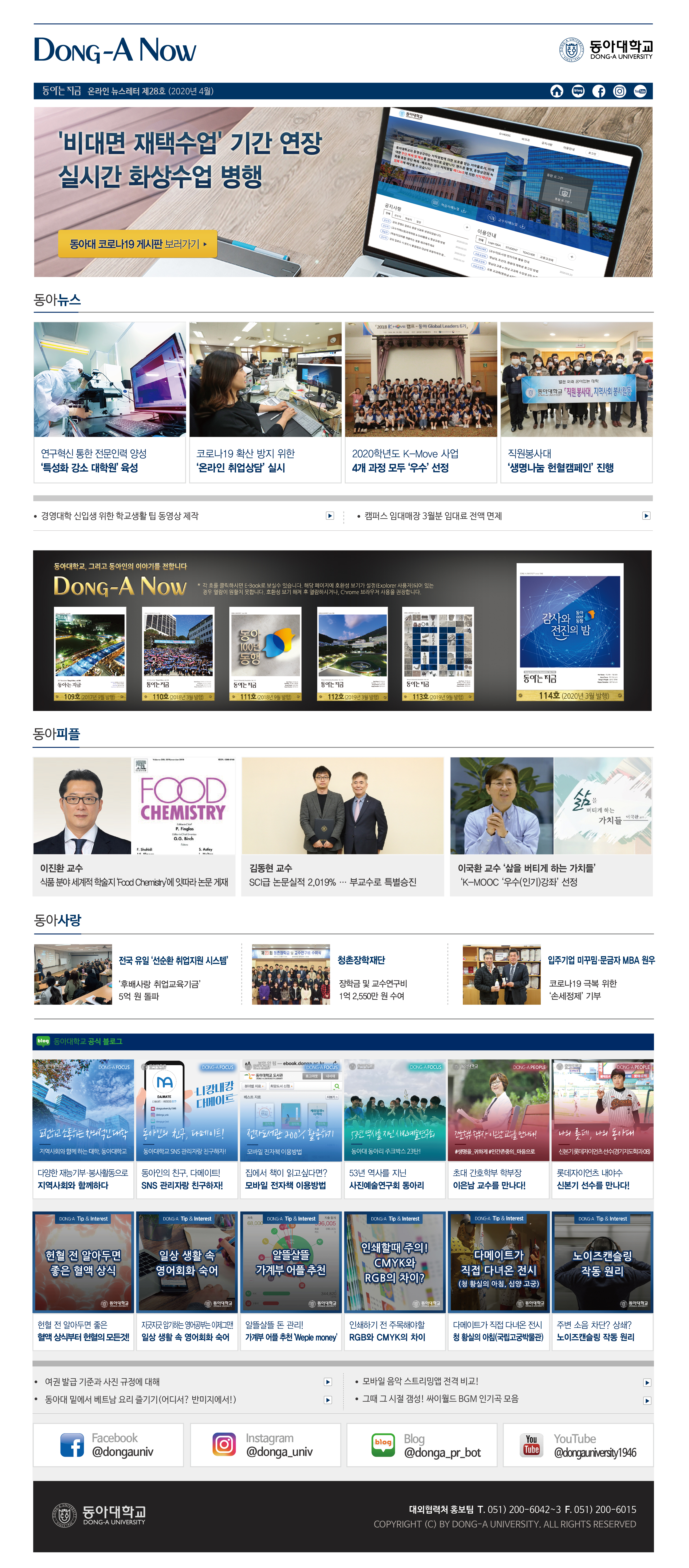 온라인 뉴스레터 28호